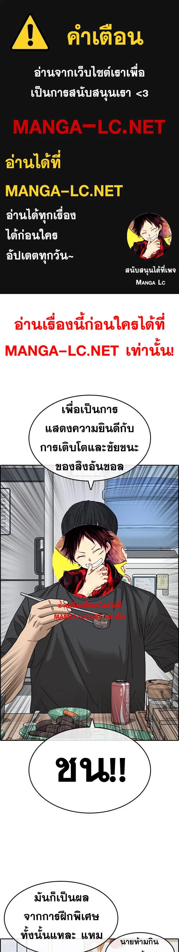 Loser Life 2 ตอนที่ 21 หน้า 1