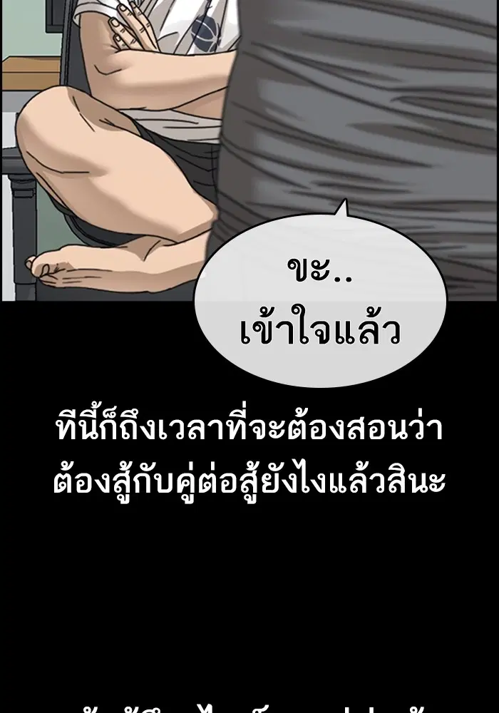 Loser Life 2 ตอนที่ 22 หน้า 2