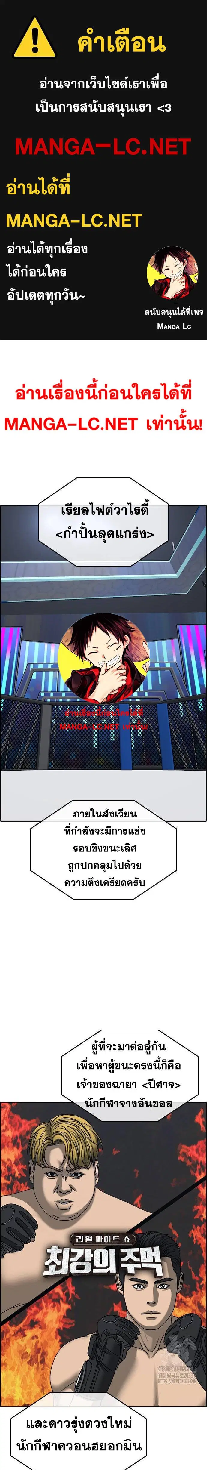 Loser Life 2 ตอนที่ 24 หน้า 1