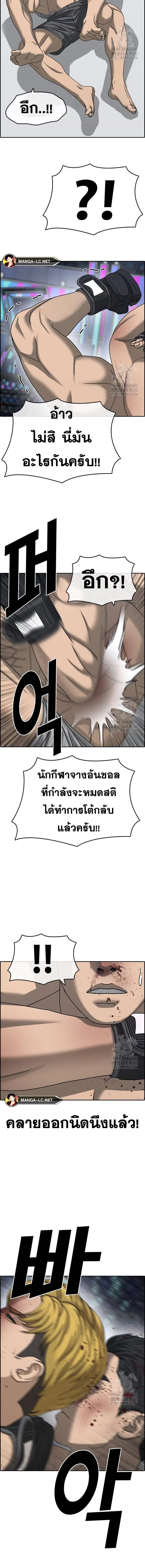 Loser Life 2 ตอนที่ 26 หน้า 2