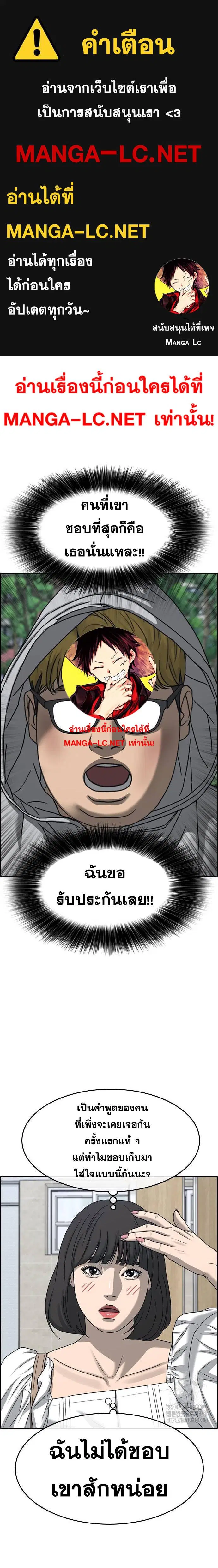 Loser Life 2 ตอนที่ 28 หน้า 1