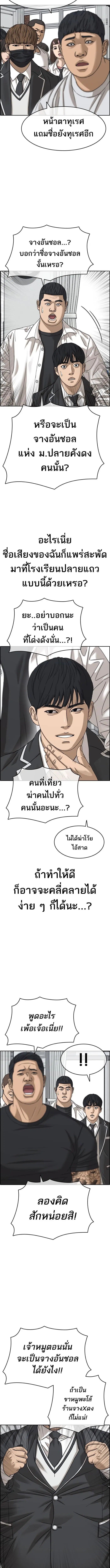 Loser Life 2 ตอนที่ 3 หน้า 3