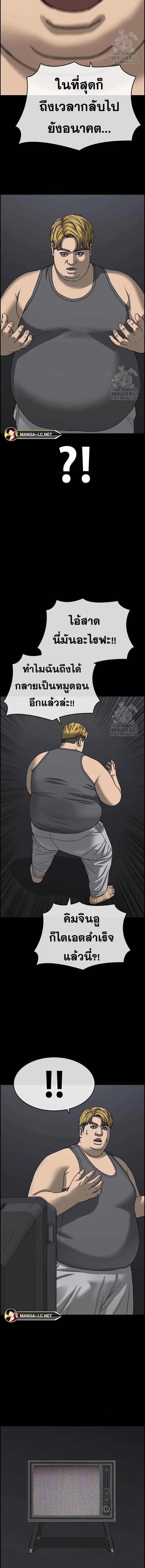 Loser Life 2 ตอนที่ 33 หน้า 2