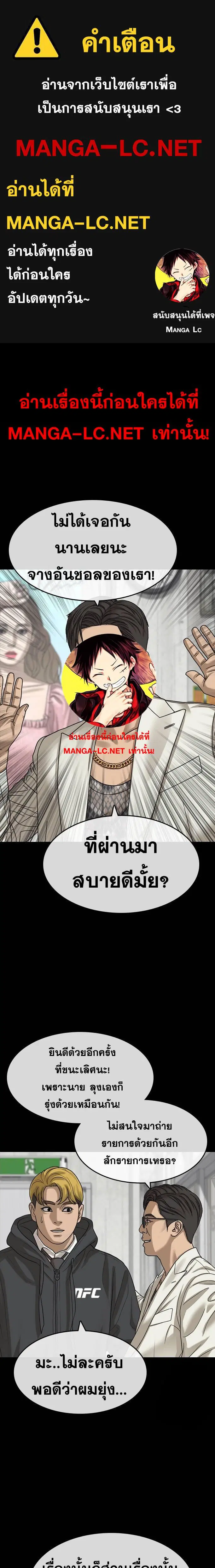 Loser Life 2 ตอนที่ 34 หน้า 1