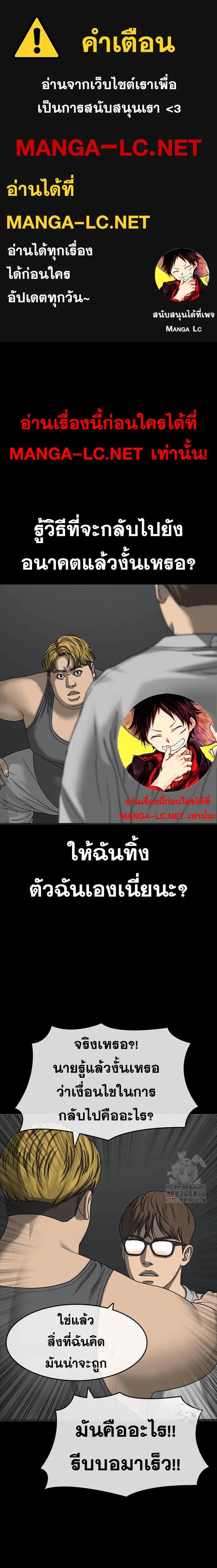 Loser Life 2 ตอนที่ 35 หน้า 1