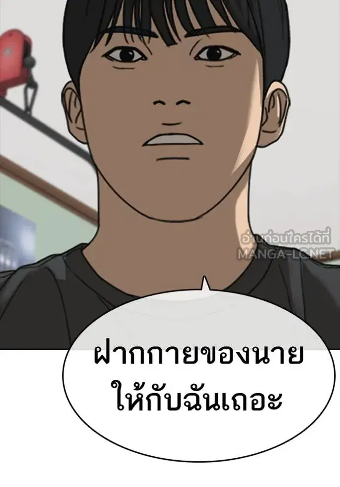 Loser Life 2 ตอนที่ 42 หน้า 3