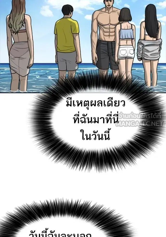 Loser Life 2 ตอนที่ 43 หน้า 3