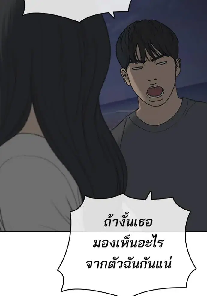 Loser Life 2 ตอนที่ 44 หน้า 2