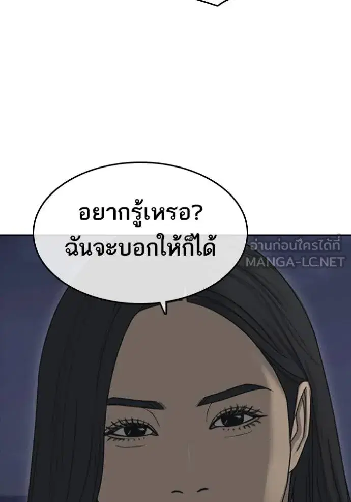 Loser Life 2 ตอนที่ 44 หน้า 3