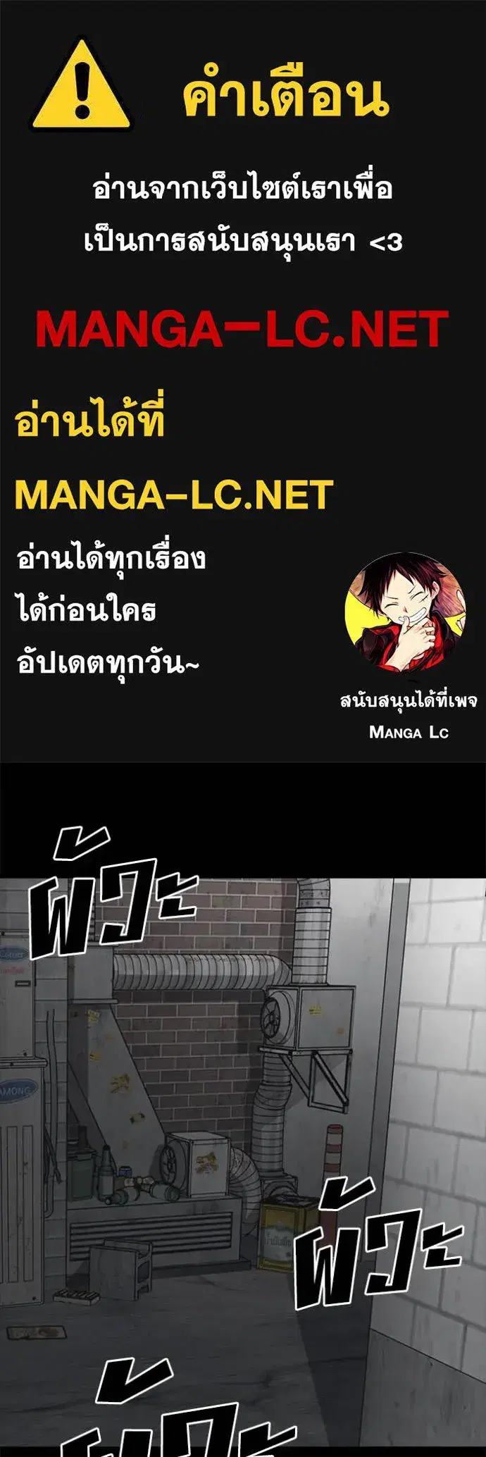 Loser Life 2 ตอนที่ 45 หน้า 1