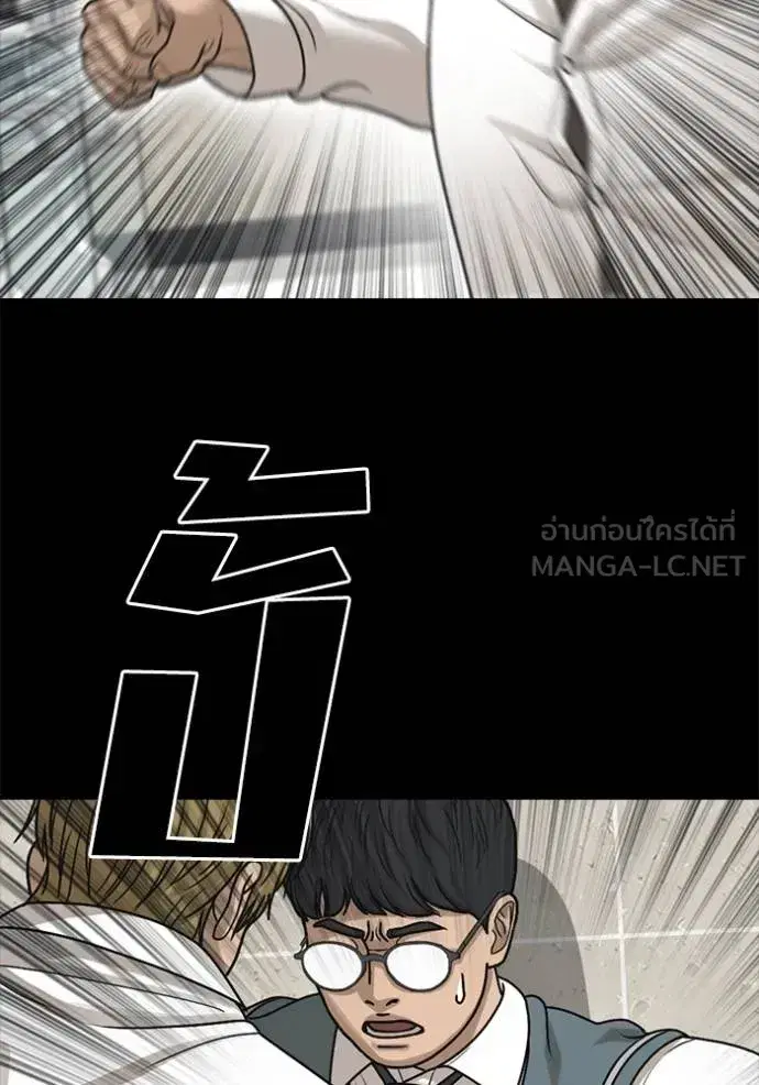Loser Life 2 ตอนที่ 48 หน้า 3