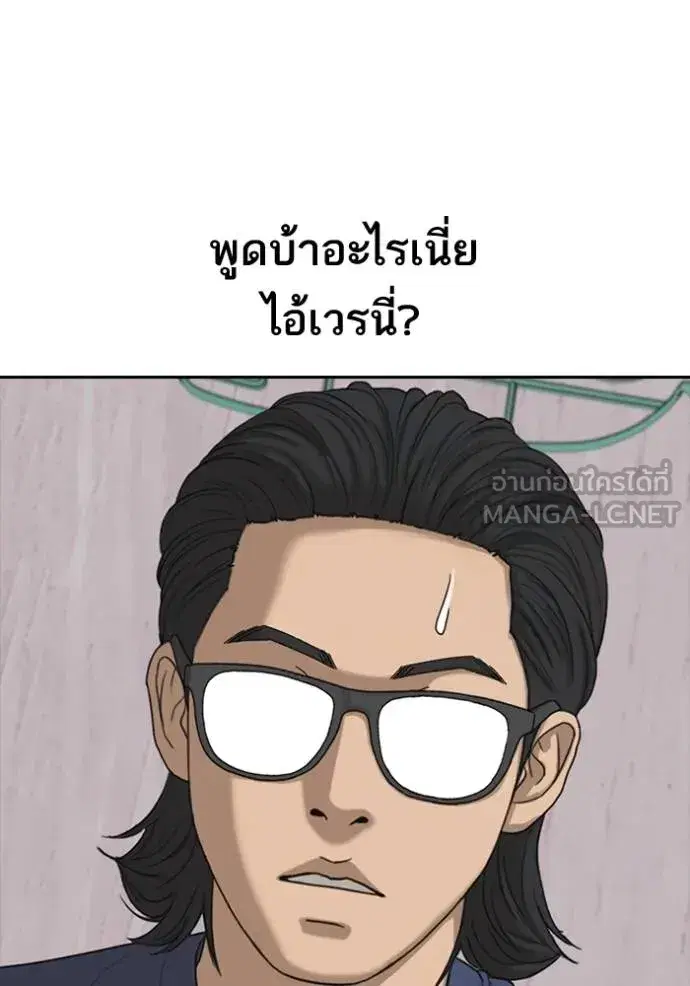 Loser Life 2 ตอนที่ 49 หน้า 3