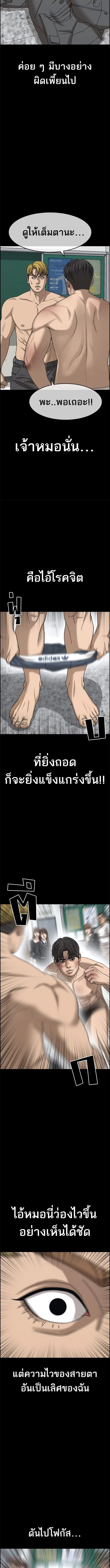 Loser Life 2 ตอนที่ 5 หน้า 2