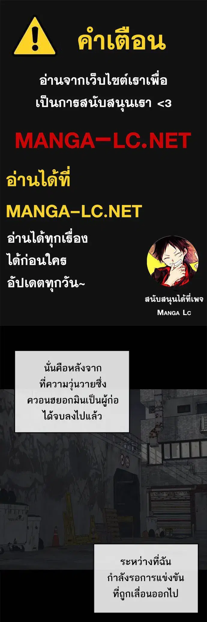 Loser Life 2 ตอนที่ 50 หน้า 1