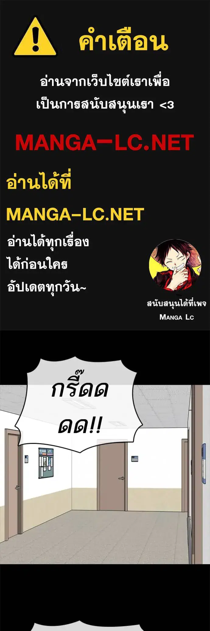 Loser Life 2 ตอนที่ 51 หน้า 1