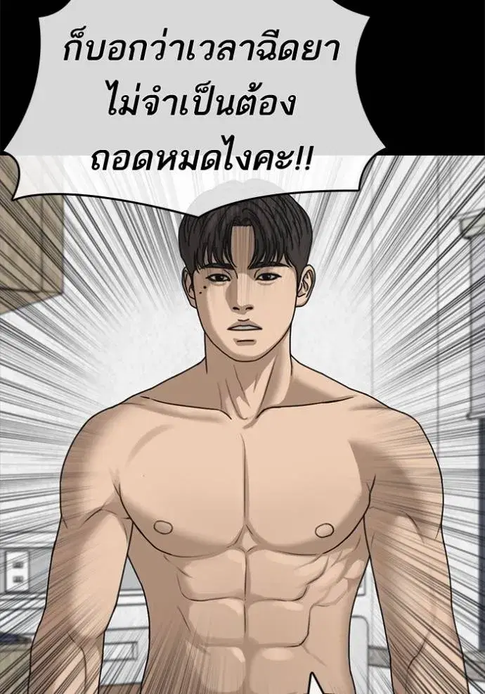 Loser Life 2 ตอนที่ 51 หน้า 2