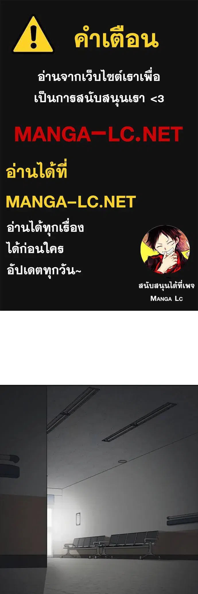 Loser Life 2 ตอนที่ 52 หน้า 1
