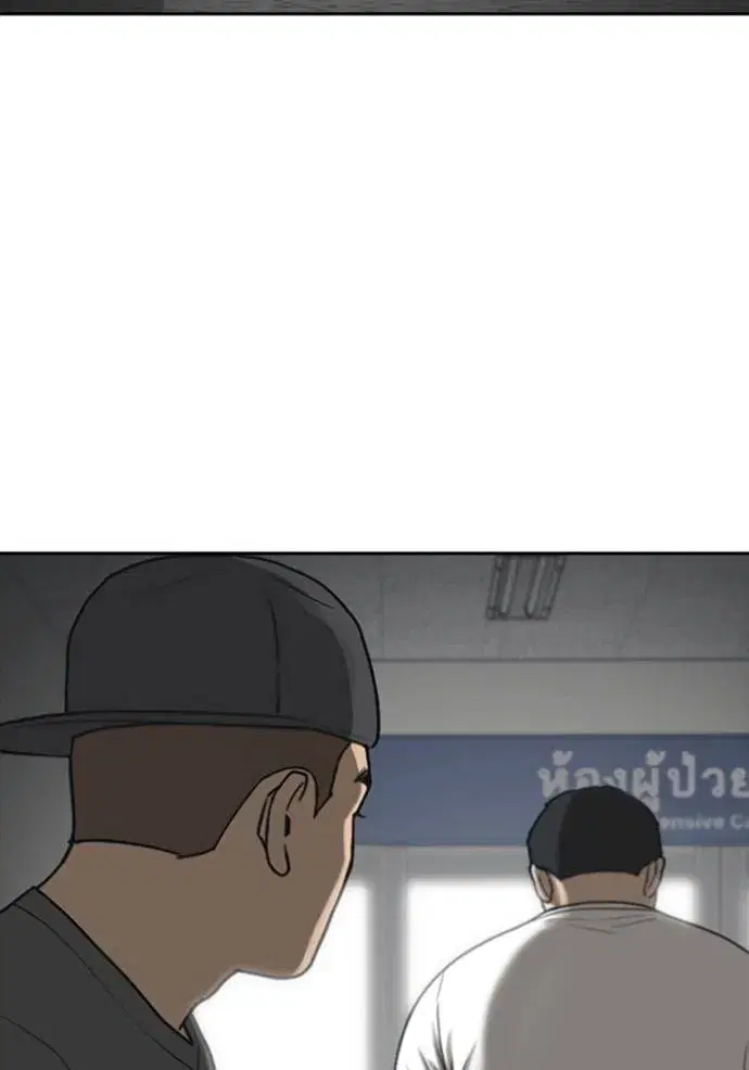 Loser Life 2 ตอนที่ 52 หน้า 2