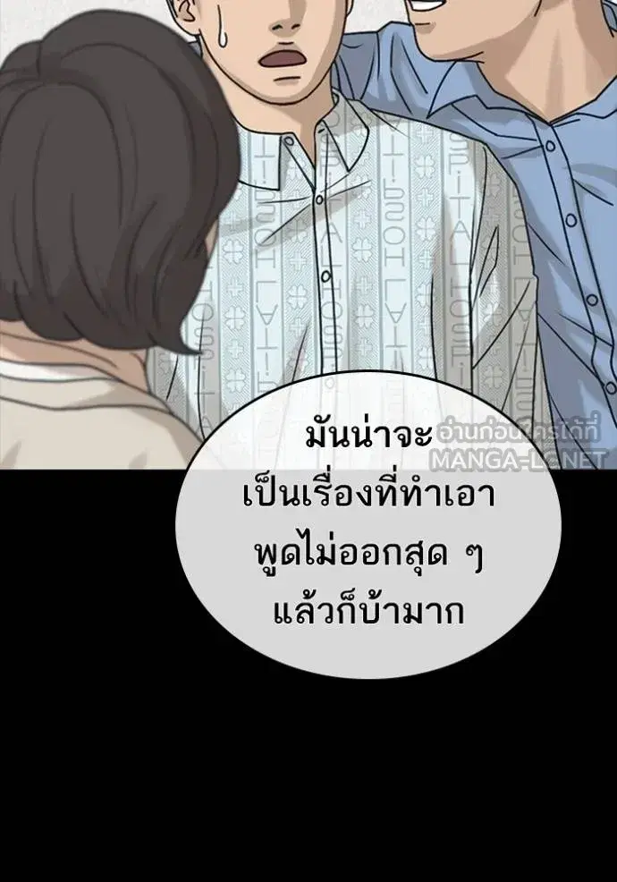 Loser Life 2 ตอนที่ 54 หน้า 3