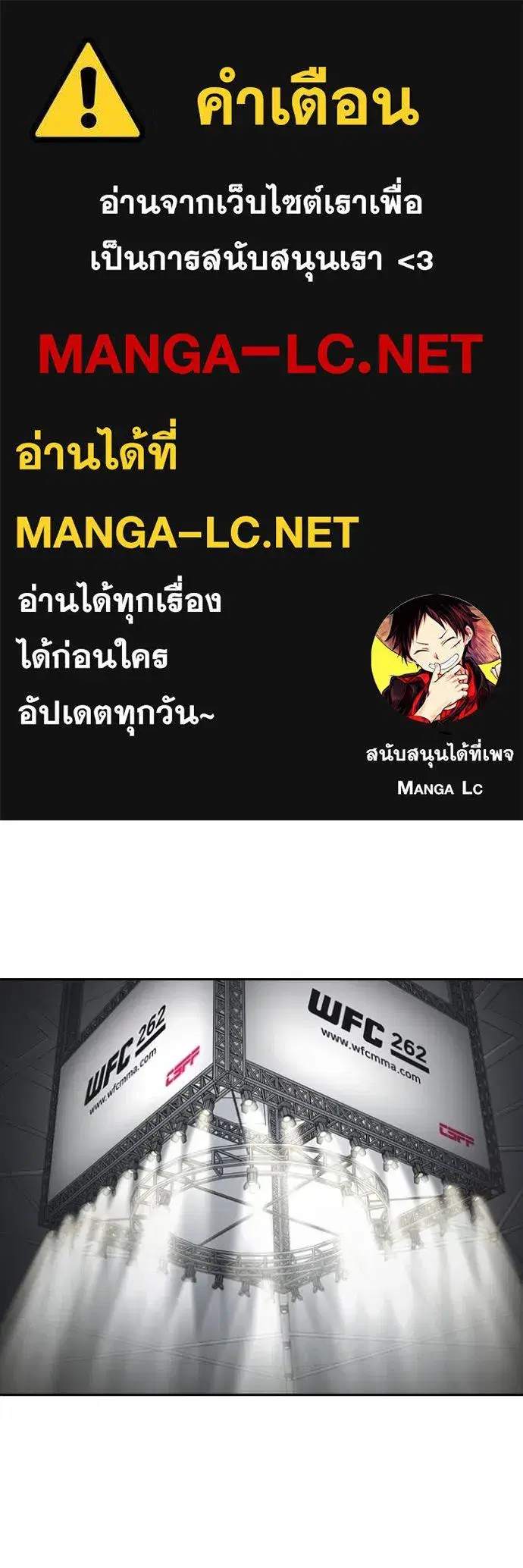 Loser Life 2 ตอนที่ 55 หน้า 1
