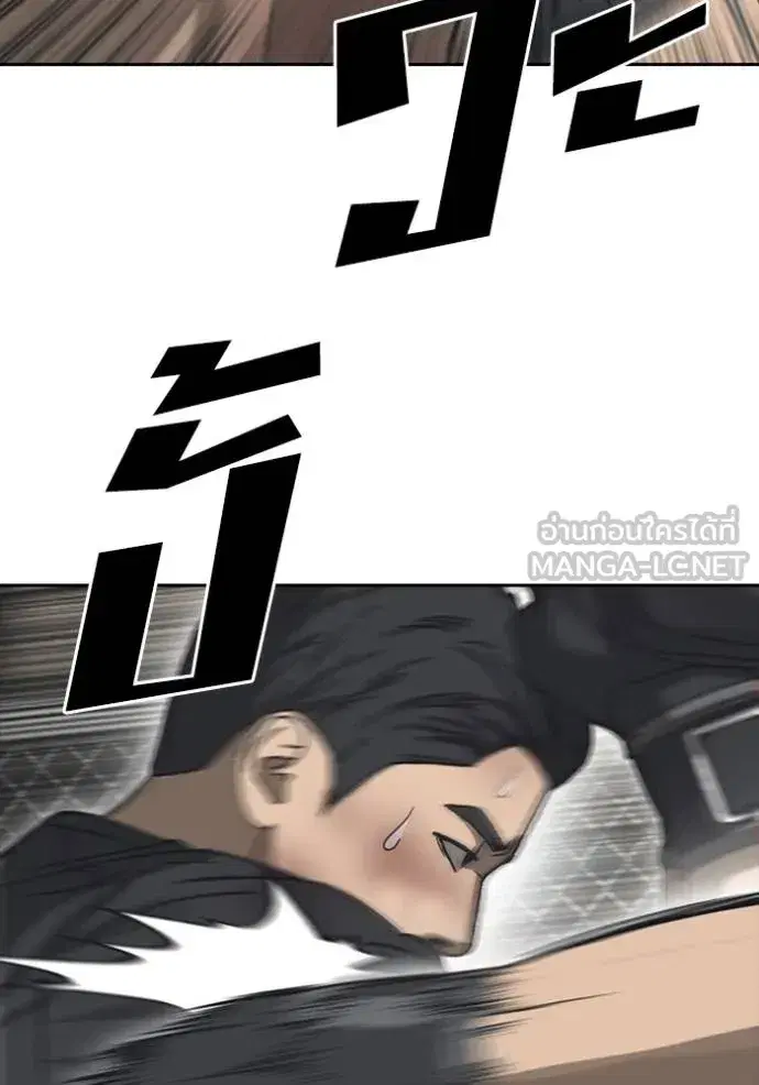 Loser Life 2 ตอนที่ 55 หน้า 3