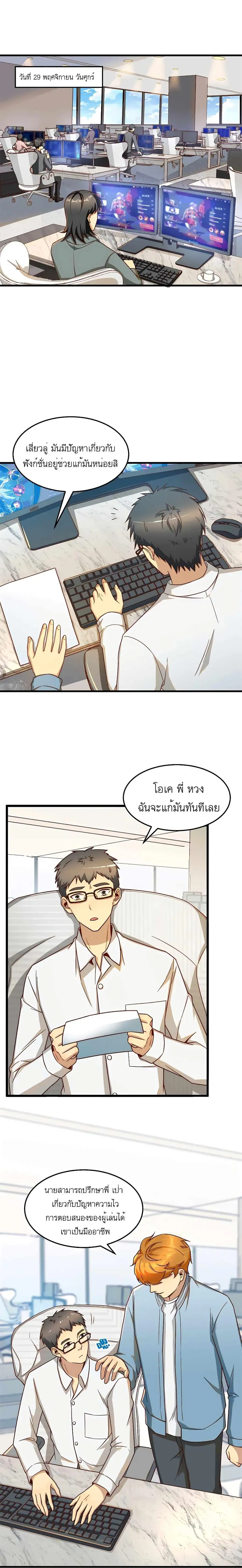 Losing Money to Be a Tycoon ตอนที่ 17 หน้า 1