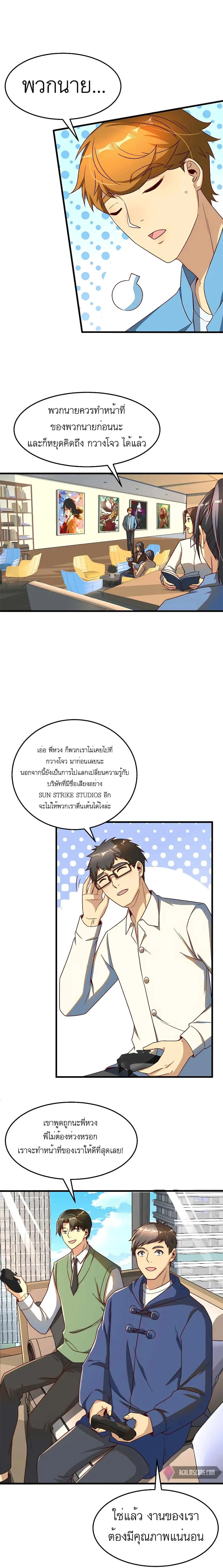 Losing Money to Be a Tycoon ตอนที่ 18 หน้า 3