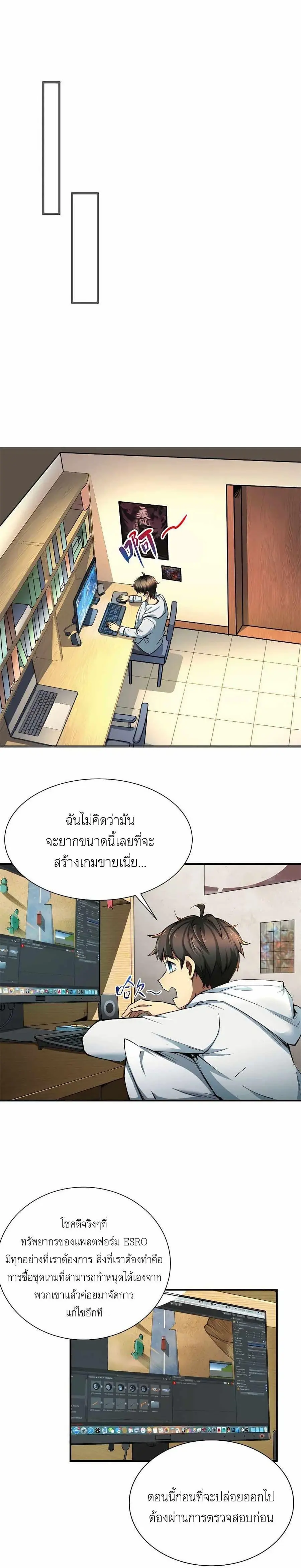 Losing Money to Be a Tycoon ตอนที่ 2 หน้า 1