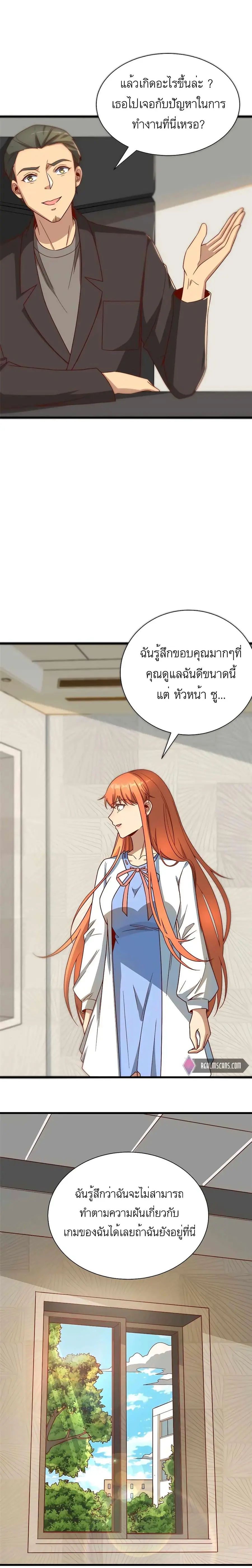 Losing Money to Be a Tycoon ตอนที่ 21 หน้า 3