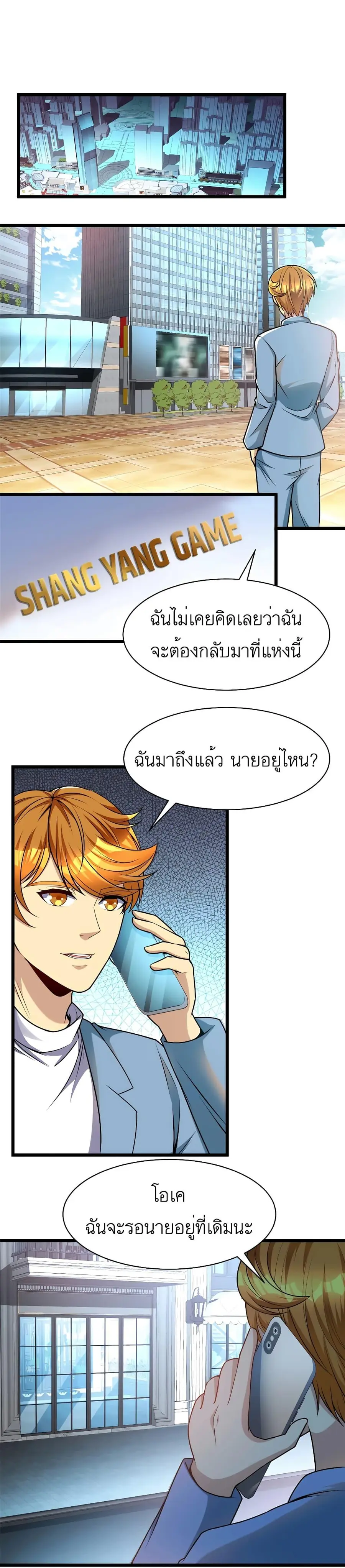 Losing Money to Be a Tycoon ตอนที่ 43 หน้า 1