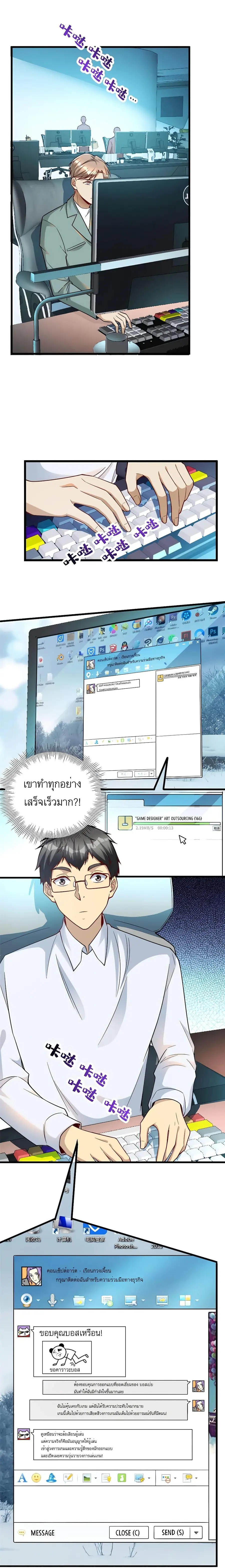 Losing Money to Be a Tycoon ตอนที่ 44 หน้า 1