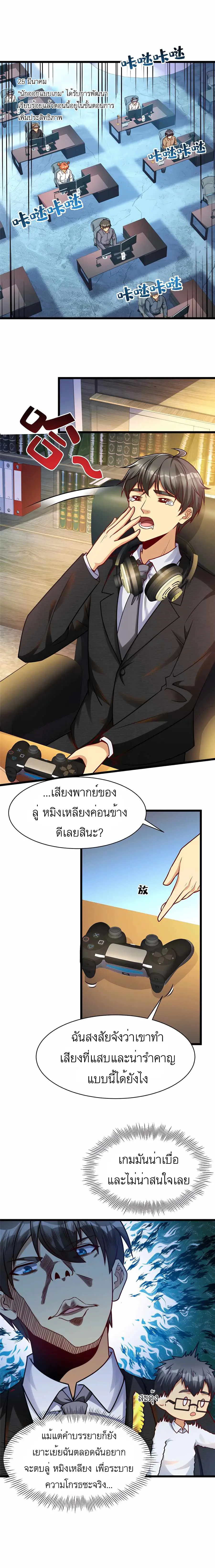 Losing Money to Be a Tycoon ตอนที่ 45 หน้า 1
