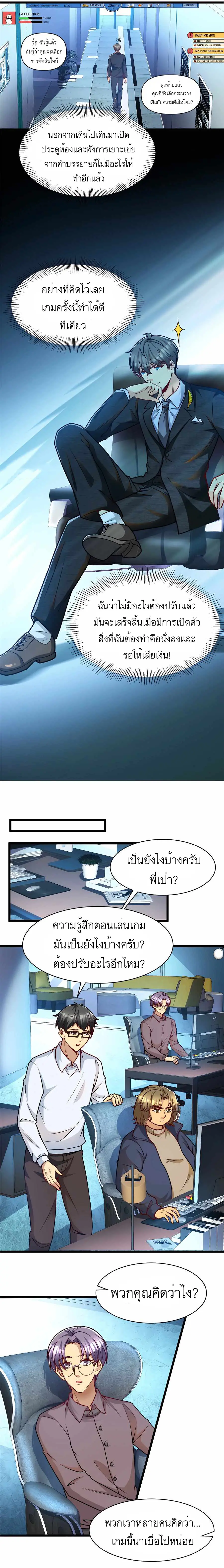 Losing Money to Be a Tycoon ตอนที่ 45 หน้า 2