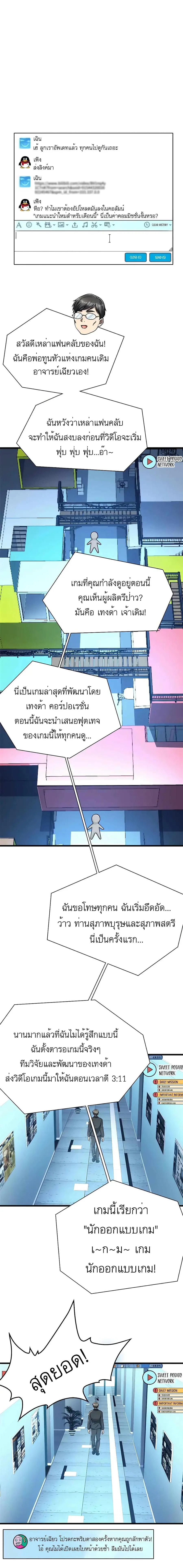 Losing Money to Be a Tycoon ตอนที่ 48 หน้า 1