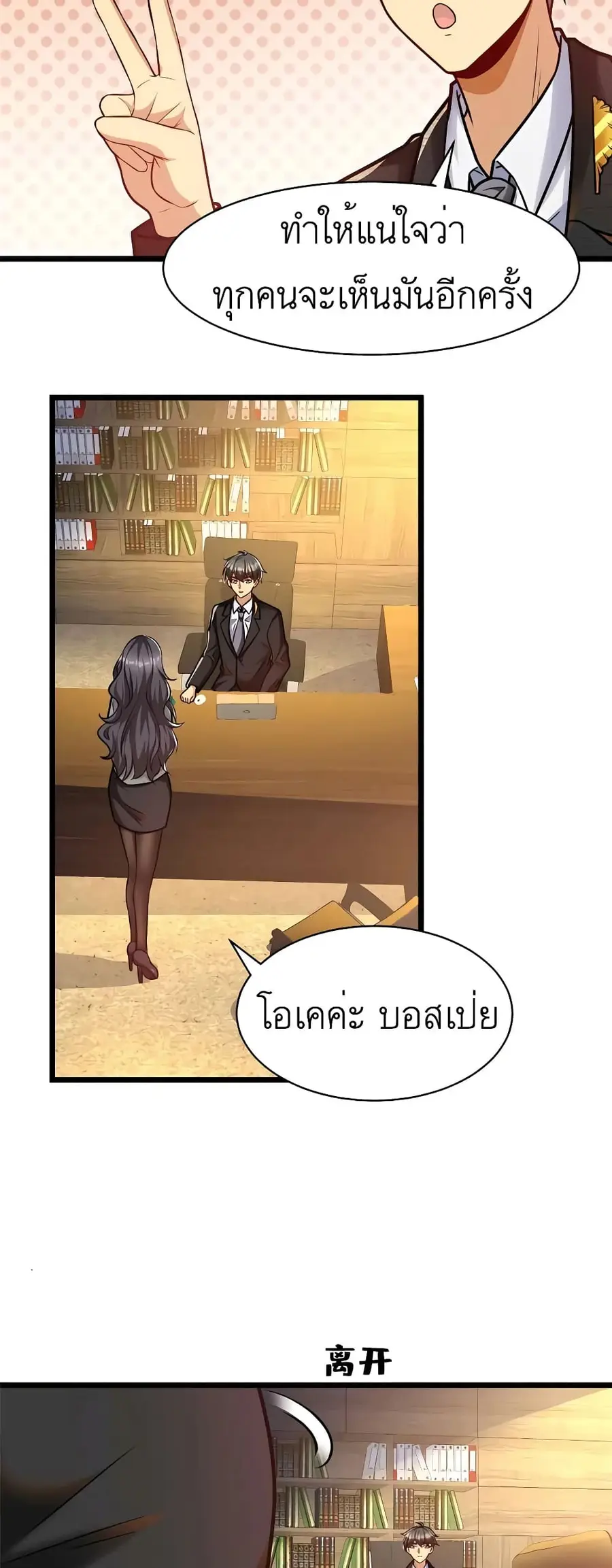 Losing Money to Be a Tycoon ตอนที่ 53 หน้า 2