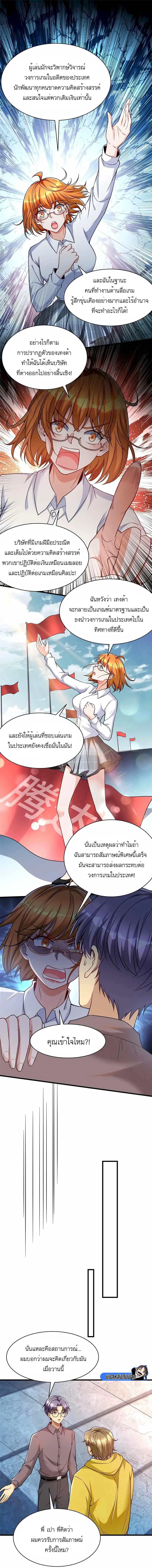 Losing Money to Be a Tycoon ตอนที่ 54 หน้า 1