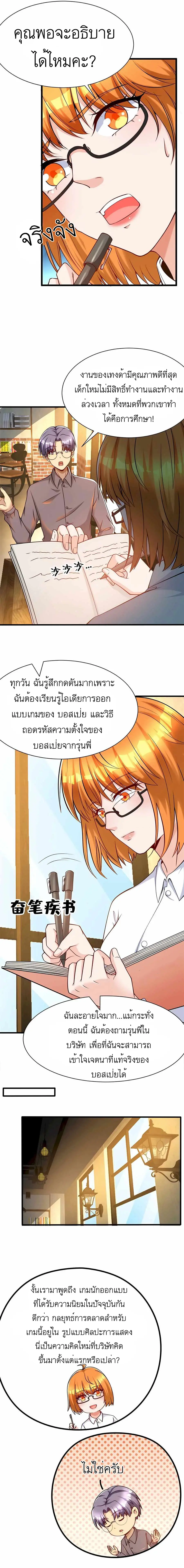 Losing Money to Be a Tycoon ตอนที่ 57 หน้า 2