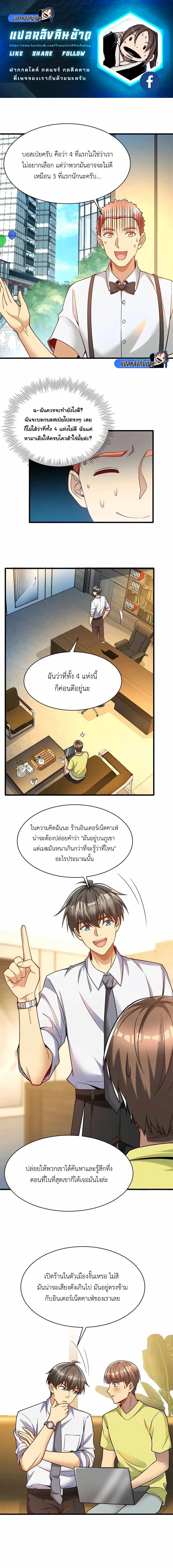 Losing Money to Be a Tycoon ตอนที่ 63 หน้า 1