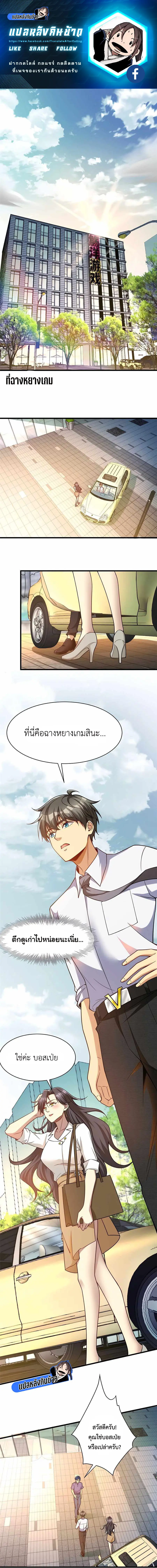 Losing Money to Be a Tycoon ตอนที่ 64 หน้า 1