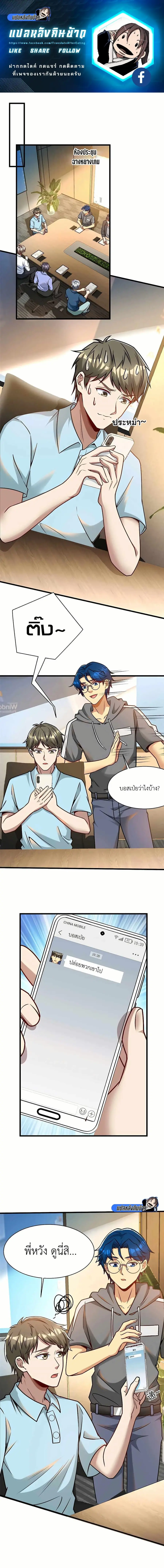 Losing Money to Be a Tycoon ตอนที่ 68 หน้า 1