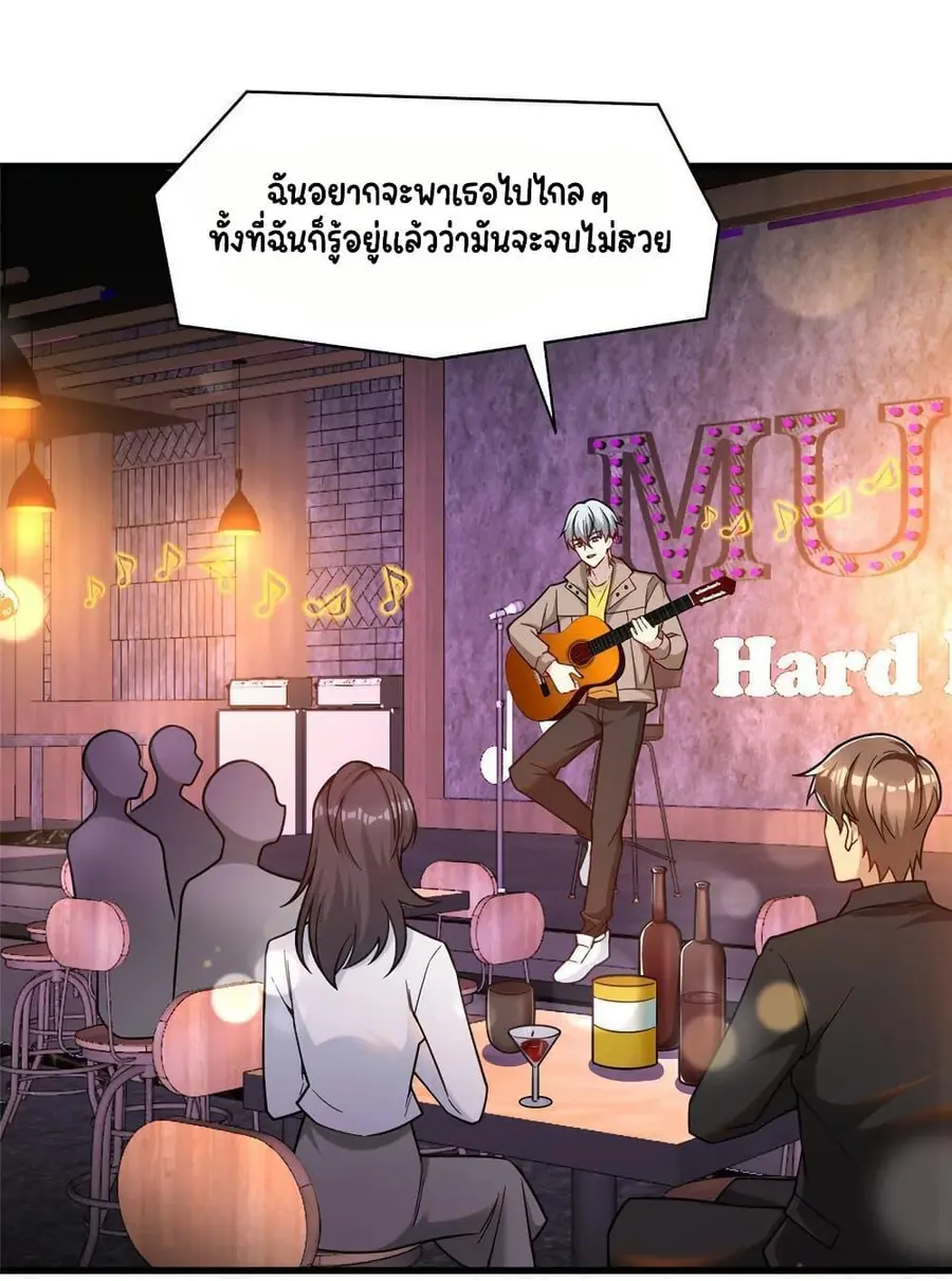 Losing Money to Be a Tycoon ตอนที่ 70 หน้า 2