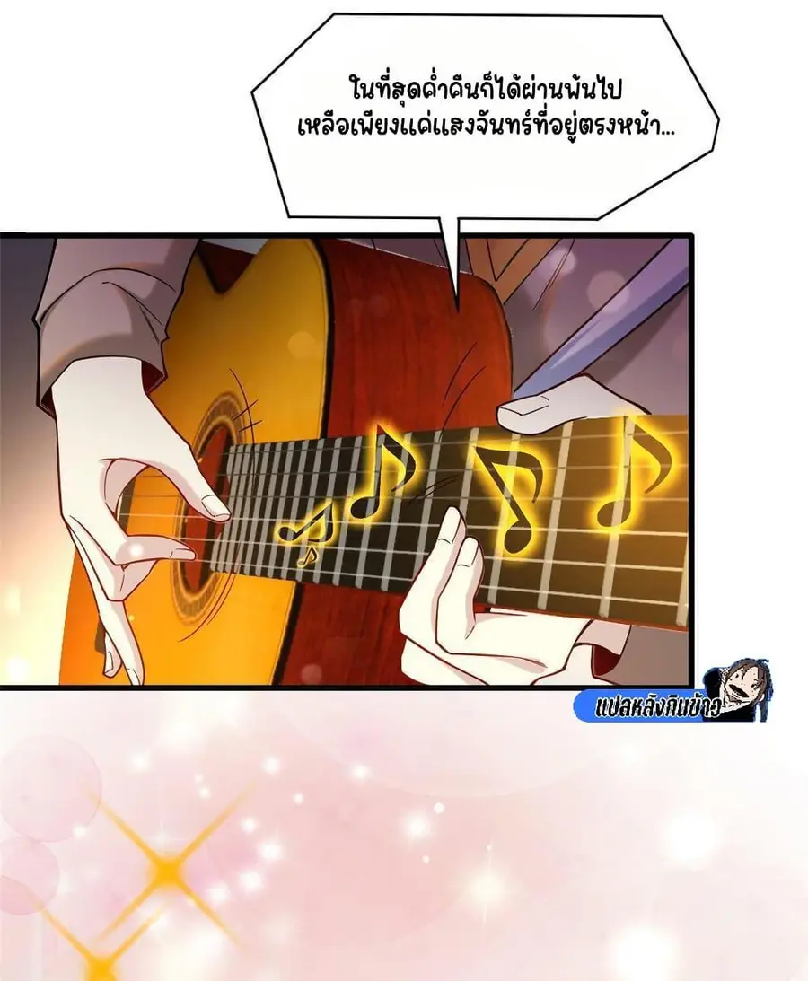 Losing Money to Be a Tycoon ตอนที่ 70 หน้า 3