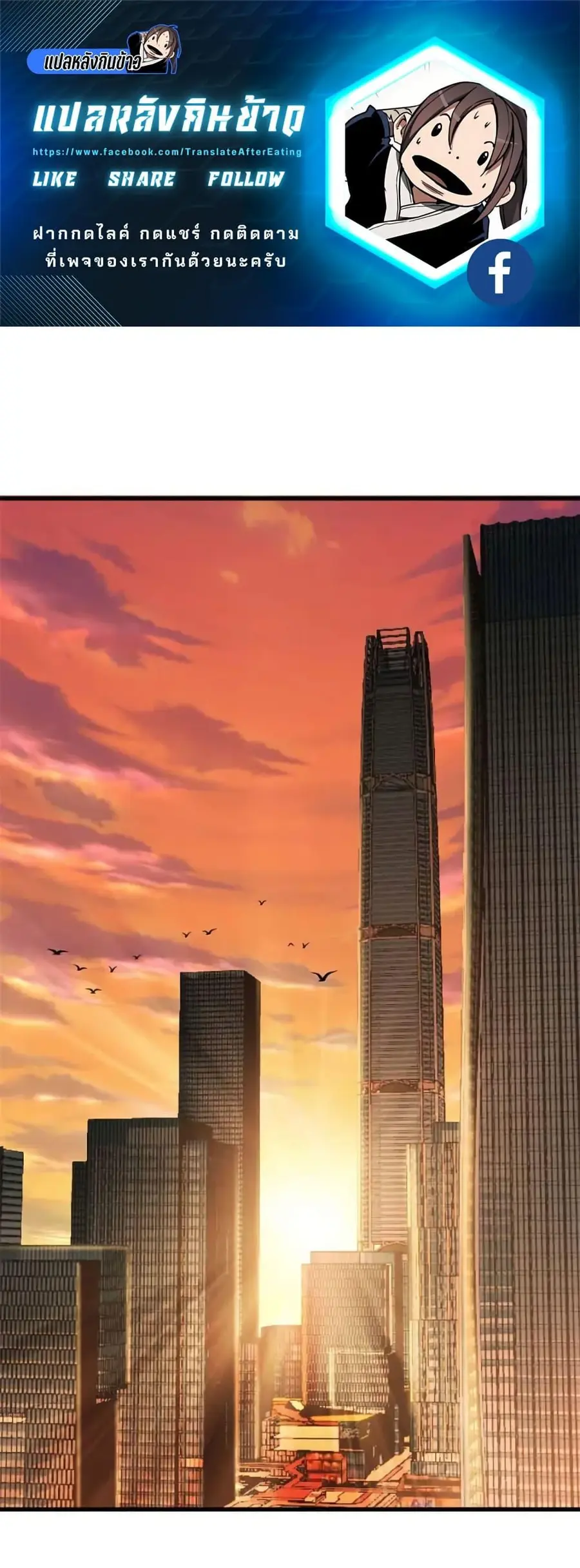 Losing Money to Be a Tycoon ตอนที่ 73 หน้า 1