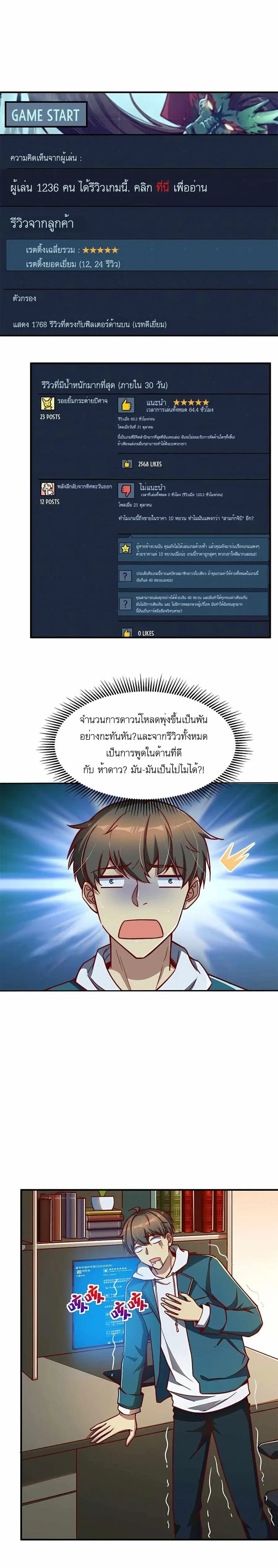 Losing Money to Be a Tycoon ตอนที่ 9 หน้า 1