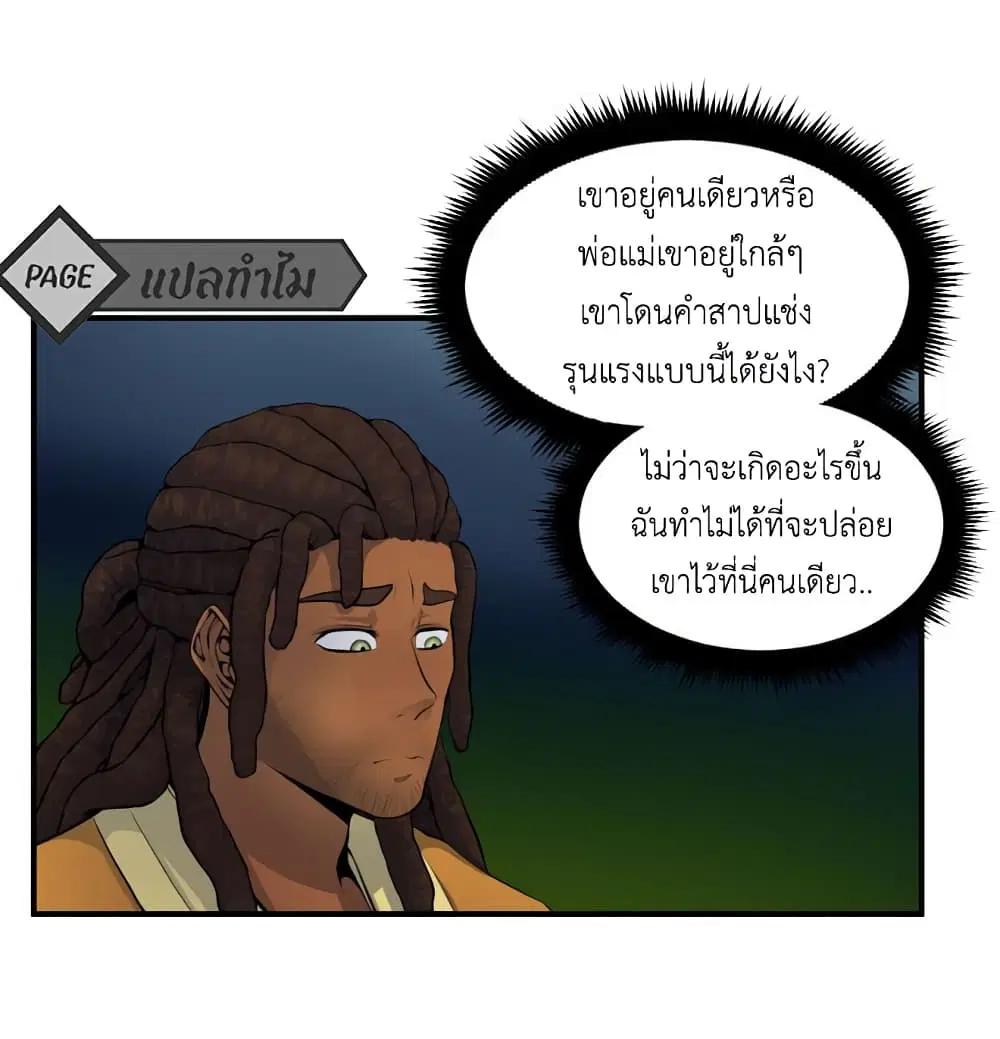 Lost Domain ตอนที่ 13 หน้า 1