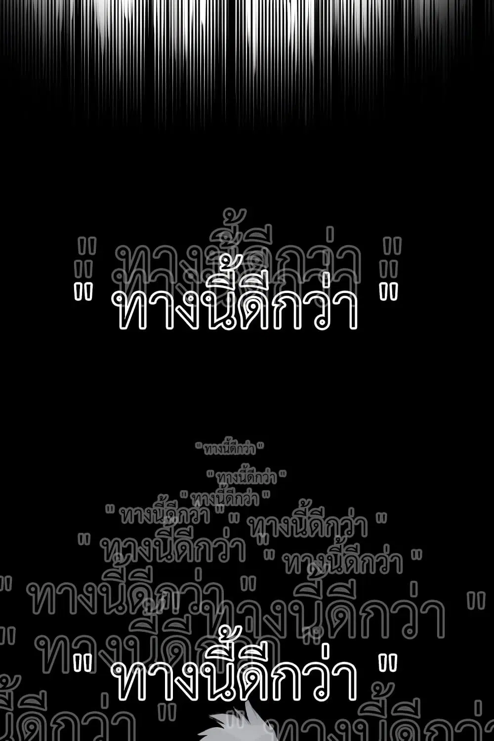 Lost Domain ตอนที่ 15 หน้า 3