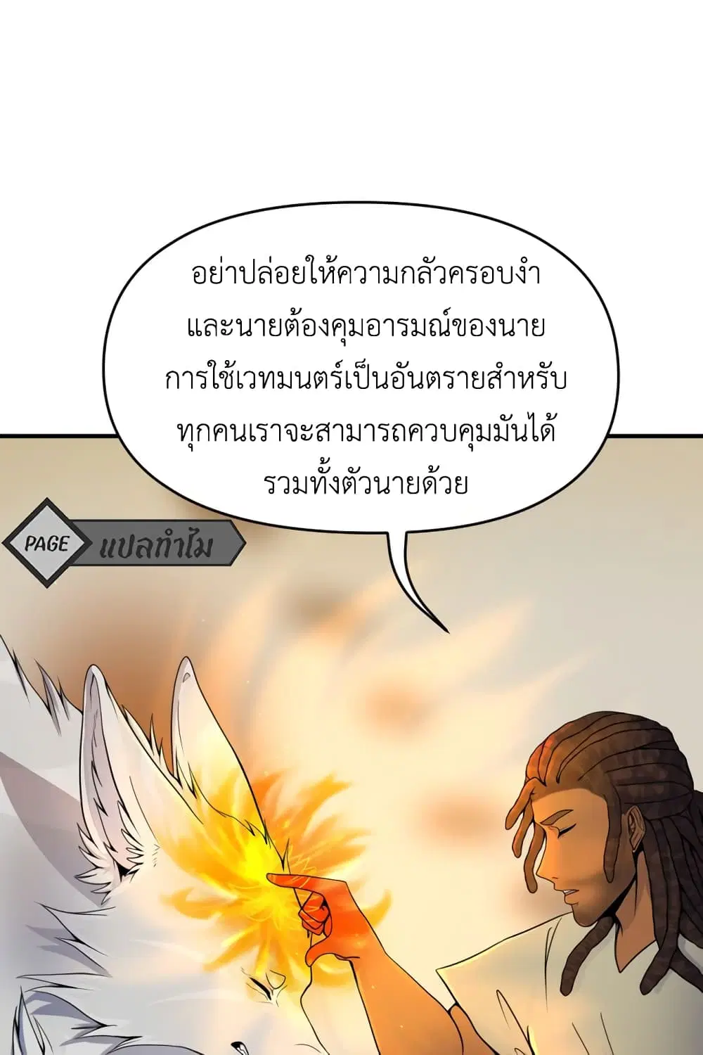 Lost Domain ตอนที่ 16 หน้า 1