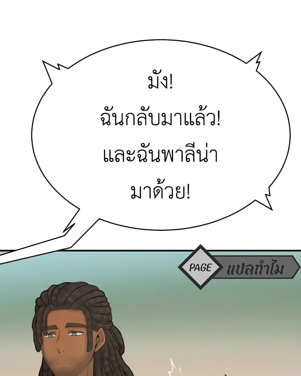 Lost Domain ตอนที่ 21 หน้า 1