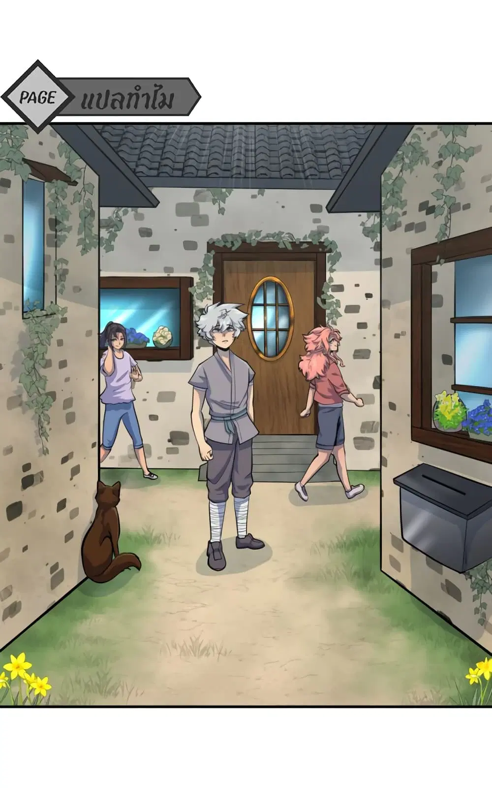 Lost Domain ตอนที่ 22 หน้า 1