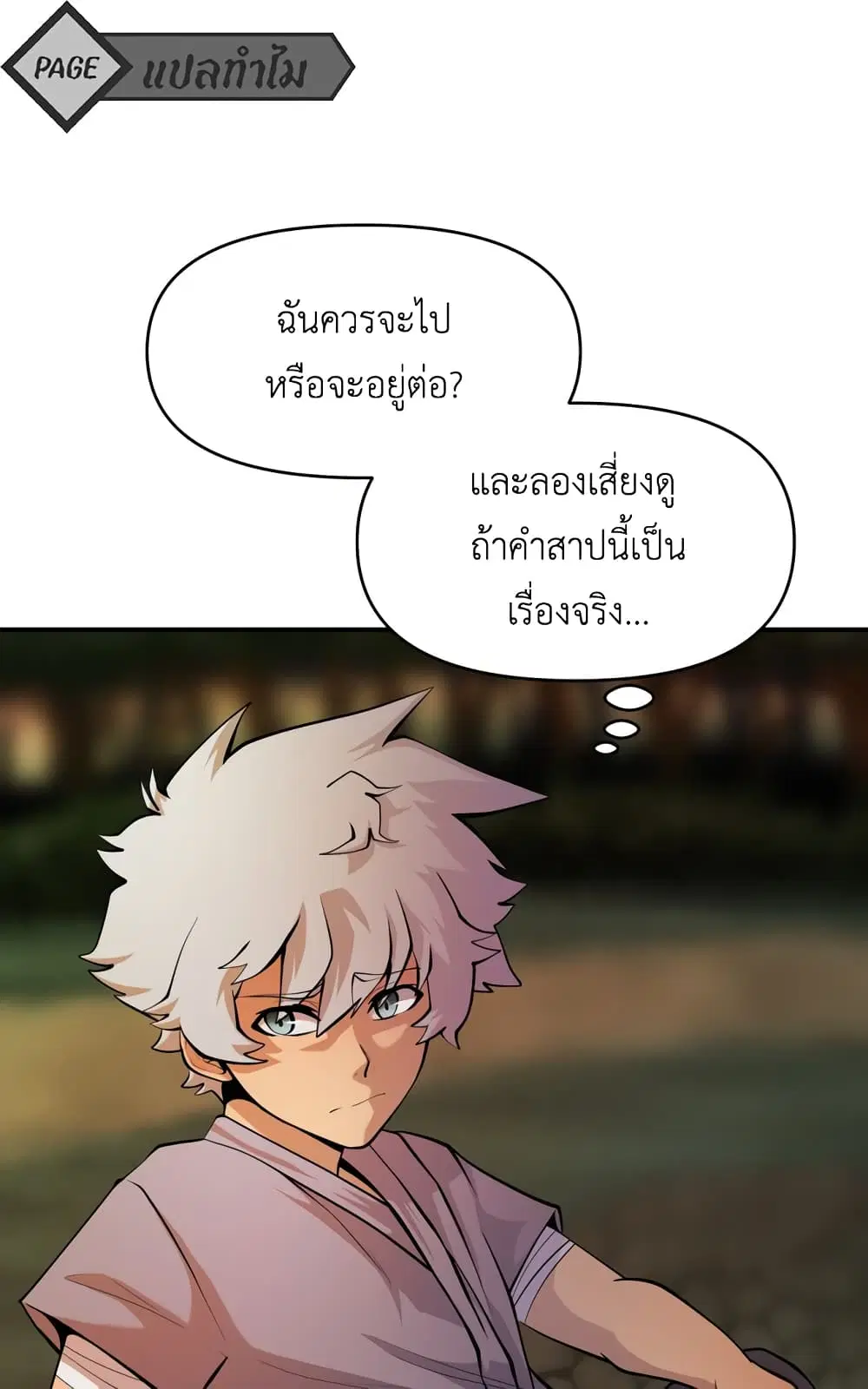 Lost Domain ตอนที่ 23 หน้า 1